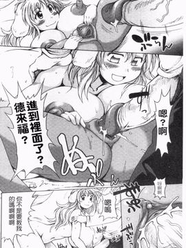 [四万十曜太] ガントライブ 2_023