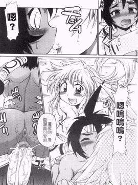 [四万十曜太] ガントライブ 2_025