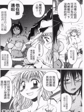 [四万十曜太] ガントライブ 2_031