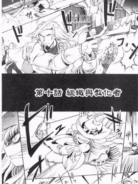 [四万十曜太] ガントライブ 2_032