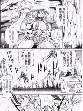 [四万十曜太] ガントライブ 2_033