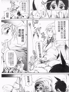 [四万十曜太] ガントライブ 2_034