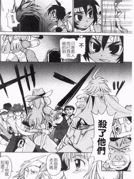 [四万十曜太] ガントライブ 2_035