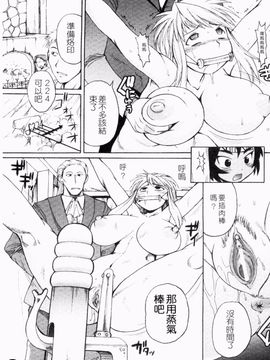 [四万十曜太] ガントライブ 2_042