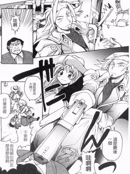 [四万十曜太] ガントライブ 2_049