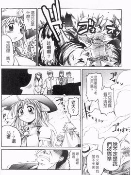 [四万十曜太] ガントライブ 2_051