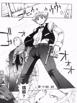 [四万十曜太] ガントライブ 2_053