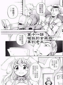 [四万十曜太] ガントライブ 2_054
