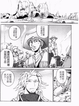 [四万十曜太] ガントライブ 2_055