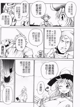 [四万十曜太] ガントライブ 2_057