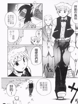[四万十曜太] ガントライブ 2_058