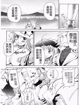 [四万十曜太] ガントライブ 2_074