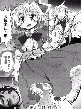 [四万十曜太] ガントライブ 2_075
