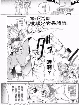 [四万十曜太] ガントライブ 2_076