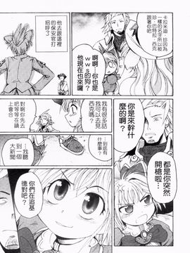 [四万十曜太] ガントライブ 2_077