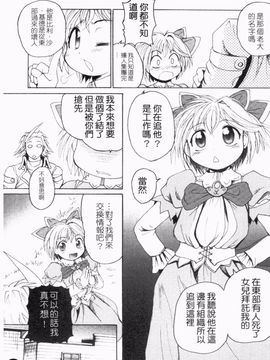 [四万十曜太] ガントライブ 2_078