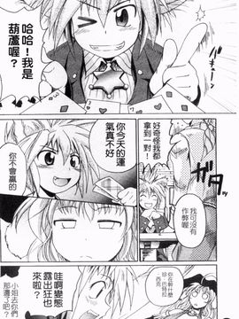 [四万十曜太] ガントライブ 2_079