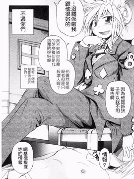[四万十曜太] ガントライブ 2_080