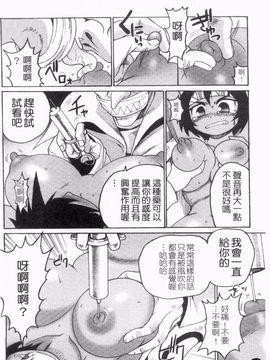 [四万十曜太] ガントライブ 2_097