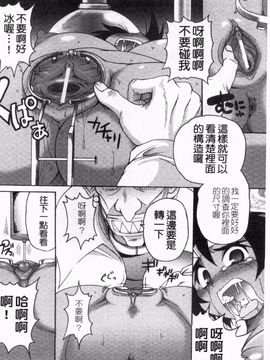 [四万十曜太] ガントライブ 2_099