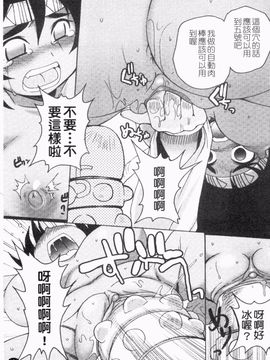 [四万十曜太] ガントライブ 2_102