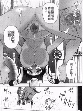 [四万十曜太] ガントライブ 2_105