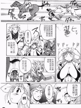 [四万十曜太] ガントライブ 2_106