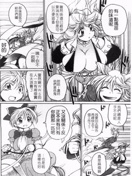 [四万十曜太] ガントライブ 2_107
