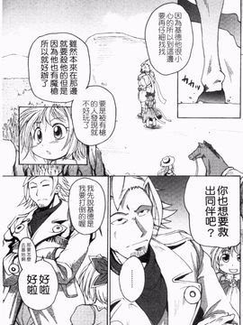 [四万十曜太] ガントライブ 2_108