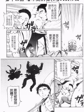 [四万十曜太] ガントライブ 2_110
