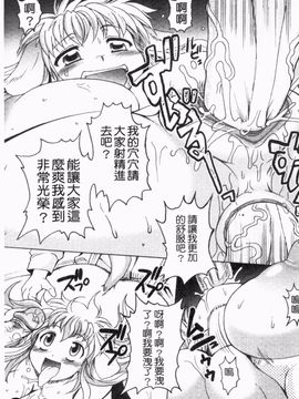 [四万十曜太] ガントライブ 2_124