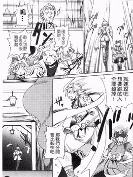[四万十曜太] ガントライブ 2_128