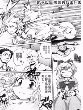 [四万十曜太] ガントライブ 2_129