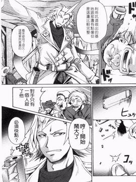 [四万十曜太] ガントライブ 2_132