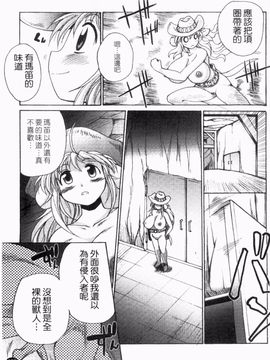 [四万十曜太] ガントライブ 2_134