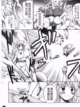 [四万十曜太] ガントライブ 2_136