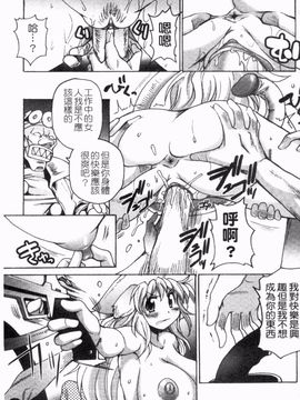 [四万十曜太] ガントライブ 2_140