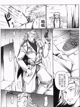 [四万十曜太] ガントライブ 2_144