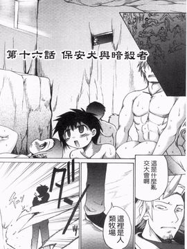 [四万十曜太] ガントライブ 2_145