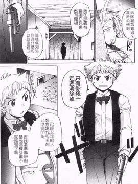 [四万十曜太] ガントライブ 2_146