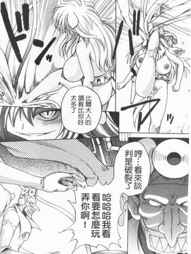 [四万十曜太] ガントライブ 2_149