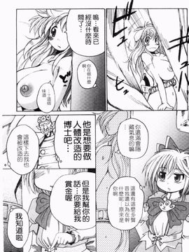 [四万十曜太] ガントライブ 2_150