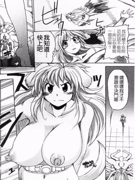 [四万十曜太] ガントライブ 2_151