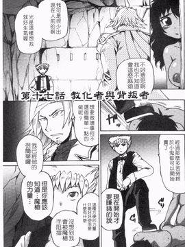 [四万十曜太] ガントライブ 2_164