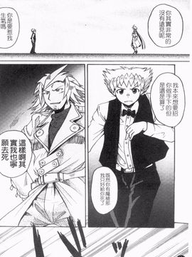 [四万十曜太] ガントライブ 2_165