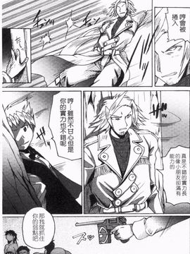 [四万十曜太] ガントライブ 2_168