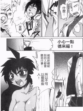[四万十曜太] ガントライブ 2_170