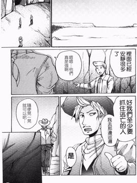[四万十曜太] ガントライブ 2_172