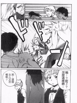 [四万十曜太] ガントライブ 2_175