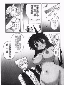 [四万十曜太] ガントライブ 2_176